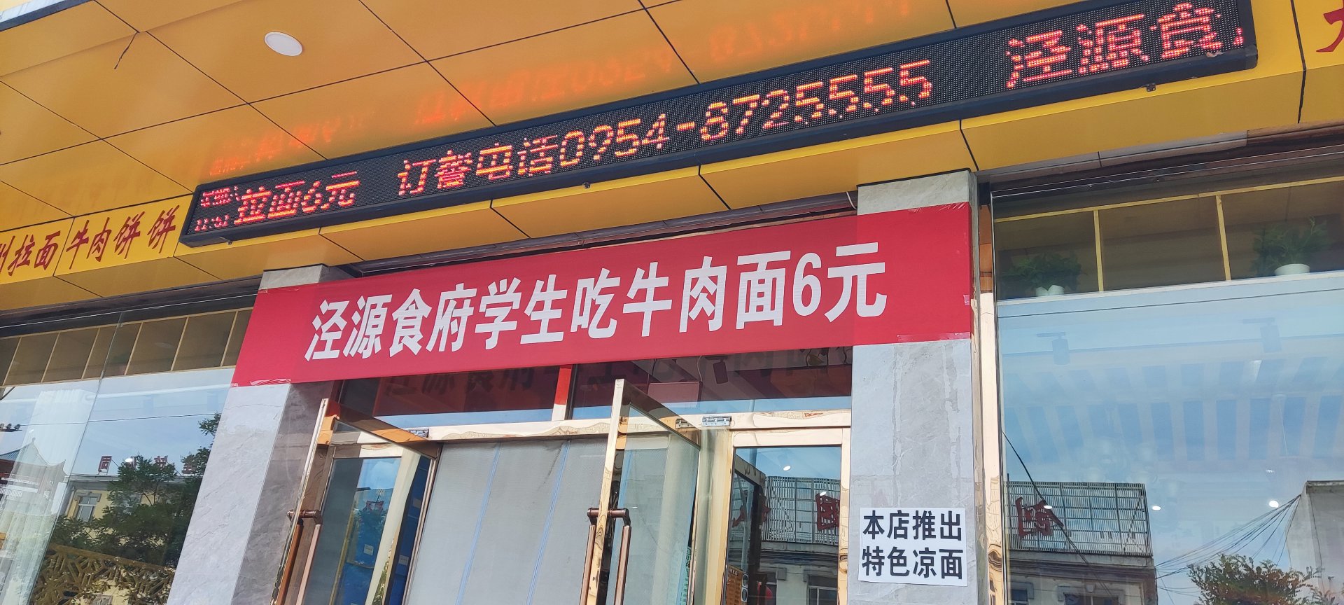 程鑫餐饮